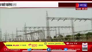 Rajasthan Power Crisis | राजस्थान में 5 पावर प्लांट यूनिट्स ठप, कुछ इकाइयों मे 3 दिन का ही बचा कोयला