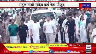 Congress की 'भारत जोड़ो यात्रा' का आज 8वां दिन, Rahul Gandhi सहित कई नेता मौजूद