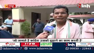Chhattisgarh News || Congress PCC Chief Mohan Markam का बयान