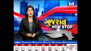 Gujarat Nonstop 14/09/2022 | MantavyaNews