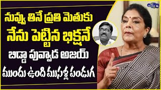 Renuka Chowdary Reaction On Minister Puvvada Ajay Kumar | Congress Party | Khamam | Top Telugu TV