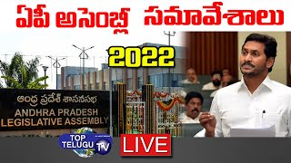 Live : AP Assembly Live | Presentation On AP 3 Capitals In AP Assembly Sessions 2022 | Top Telugu