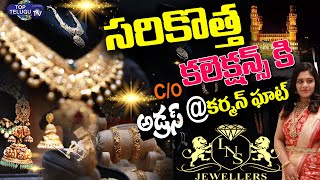 L N S  జ్యూవెల్లర్స్ లో సరికొత్త కలెక్షన్స్  | L N S Jewellers Kharmanghat #Hyderabad |Top Telugu TV