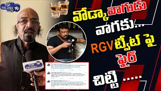 Producer Chitti Babu Viral Shocking Comments On RGV Tweets on Krishnam Raju Incident| Top Telugu TV