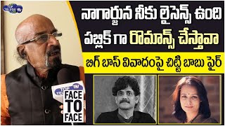 Producer Chitti Babu Sensational Comments On Nagarjuna | Bigg Boss 6 Issue | Amala | Top Telugu TV