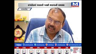 Rajkot : વરસાાદી પાણી ભરાવાની સમસ્યા  | MantavyaNews