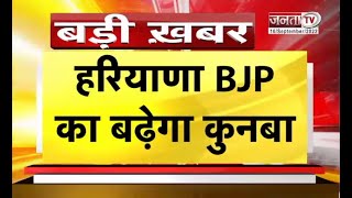 JJP के कई पदाधिकारी BJP में होगें शामिल, BJP प्रदेशाध्यक्ष O.P.Dhankar दिलाएंगे सदस्यता