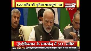 SCO Summit में खाद्य सुरक्षा पर बोले PM मोदी || PM Modi Speech In SCO Summit