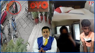 Hotel Mein Ladki Ke Saath 2 Din Tak Galat Harkat Ki Gai | CCTV Footage | Hyderabad |@Sach News
