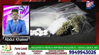 Saudi Arab Mein Ganja Aur Drugs | INTERNATIONAL NEWS 09-15-2022 | SACH NEWS |