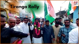 Tiranga Rally Started By MLA Jaffer Hussain Meraj | Mallepally To MP Garden Function Hall |