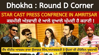 Dhokha: Round D Corner | Star Cast At Amritsar | Khushalii | Darshan | Aparshakti Exclusive
