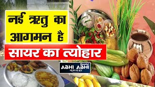 Sair Utsav/ Himachal/crops