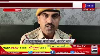Jaipur News | पुलिस के शिकंजे में फर्जी पुलिस गैंग, पुलिस ने 4 आरोपियो को किया गिरफ्तार