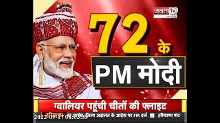 PM Modi का 72वां जन्मदिन आज, CM Pushkar Singh Dhami और Shivraj Singh Chauhan ने दी बधाई