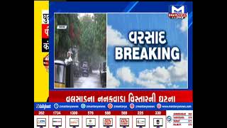 ગુજરાતમાં ભારે વરસાદની આગાહી  | MantavyaNews