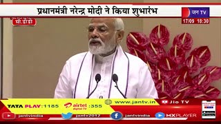 Modi Live | नेशनल लॉजिस्टिक्स नीति का शुभारंभ, प्रधानमंत्री नरेंद्र मोदी ने किया शुभारंभ | JAN TV