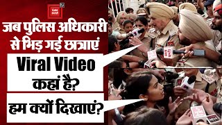 MMS Leak Case: University में विरोध प्रदर्शन के दौरान जब Police अधिकारी से भिड़ गई छात्राएं