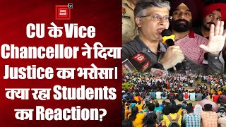 Chandigarh University MMS Leaked: आधी रात विद्यार्थियों में पहुंचे VC, लड़कियों ने दिया जवाब
