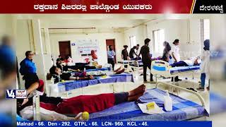 Kanachur Hospital & Research Centre || Blood Donation Camp