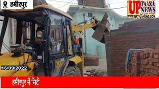 हमीरपुर में सिटी फॉरेस्ट घटना के आरोपियों के घरों पर चला बुलडोजर