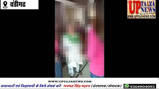 चंडीगढ़ यूनिवर्सिटी की लड़कियों का अश्लील वीडियो किसे भेजती थी छात्रा
