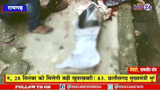 Raigarh__नटवर स्कूल परिसर सामाजिक आयोजन की तैयारी, गैस बैलून फुलाने वाले के साथ बड़ा हादसा हो गया।