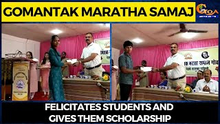 Gomantak Maratha Samaj. Felicitates students and gives them scholarship=
