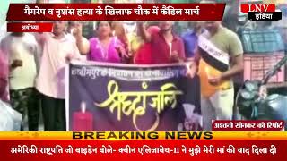 लखीमपुर रेप व हत्याकांड के विरोध में निकला कैंडल मार्च
