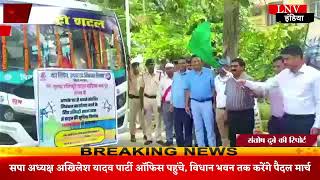 Rohtas : डीएम ने कलेक्ट्रेट सासाराम से हरी झंडी दिखाकर वहां को किया रवाना