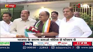 Chhattisgarh News || BJP को तगड़ा झटका, सांसद संतोष पांडे के भाई कांग्रेस में शामिल