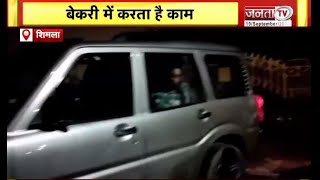 Chandigarh Hostel Video Leak मामले में Shimla से 2 युवकों की हुई गिरफ्तारी