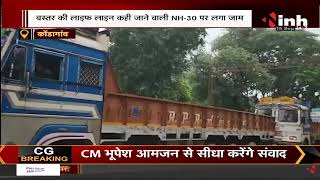 Chhattisgarh News : Bastar की Lifeline कही जाने वाली ND30 पर लगा जाम, आवागमन हुआ बाधित