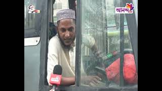 যাত্রীদের কাছে আতঙ্কের নাম ঢাকা-বরিশাল মহাসড়ক | Ananda TV Rater News