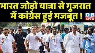 Bharat Jodo Yatra: से Gujarat में Congress हुई मजबूत ! पुरानी पेंशन लाएगी Congress- Rahul Gandhi |