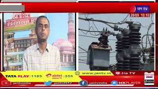 Power Crisis In Rajasthan | गहरा सकता है बिजली संकट, ऊर्जा मंत्री कोयला मंत्री से आज करेंगे बैठक