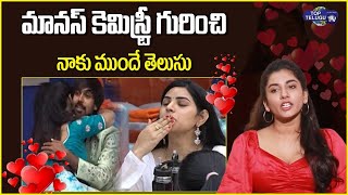 Vishnu Priya Reaction On Chemistry With Manas | Zari Zari Panche Katti Song Performance | Top Telugu
