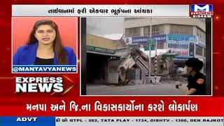 Mantavya News live | Gujarat Election 2022  | Gujarat | Rahul Gandhi