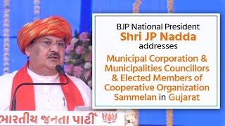 Shri JP Nadda addresses Councillors & elected members of Co-operative Org. Sammelan in Gujarat