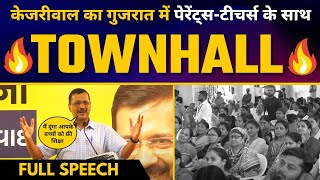 Gujarat में Arvind Kejriwal का Parent-Teacher Interaction TOWNHALL | Latest Full Speech ????