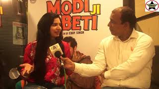 Modi Ji Ki Beti Movie Interview With Actress Avani Modi & Director Eddy Singh,Releasing on October14