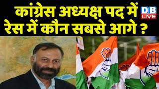 Congress President पद में रेस में कौन सबसे आगे ?Bharat Jodo Yatra | Rahul Gandhi | ashok gehlot news