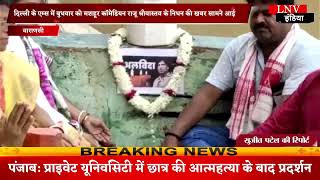 दिल्ली के एम्स में बुधवार को मशहूर कॉमेडियन राजू श्रीवास्तव के निधन की खबर सामने आई
