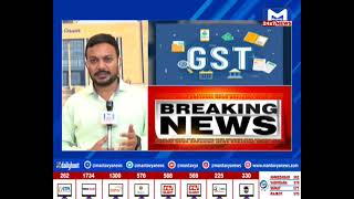 GST સુધારા બિલ બહુમતીથી પાસ | MantavyaNews
