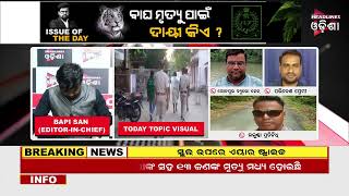 Issue Of The  Day // 21-09-2022 // Headlines Odisha