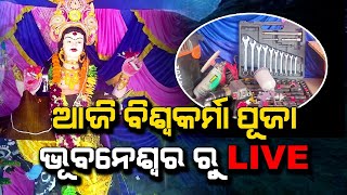 Vishwakrma Puja Live in Bhubaneswar | @Satya Bhanja