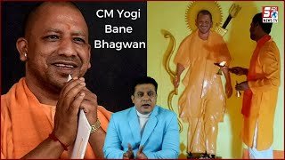 Yogi Maharaj Ka Mandir Bana Diya Gaya | Pooja Hui Shuru | Viral Video | Uttar Pradesh |@Sach News