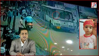 RTC Bus Driver Ki Laparwahi | Masoom Ki Jaan Hai Khatre Mein | CCTV Footage | Hyderabad |@Sach News