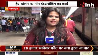 Chhattisgarh Rail यात्रियों को फिर लगा झटका, 65 Trains trains cancelled