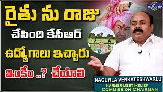 TRS leader Nagurla Venkanna Grate Words About CM KCR | Nagurla Venkanna | TRS | KTR || Top Telugu TV